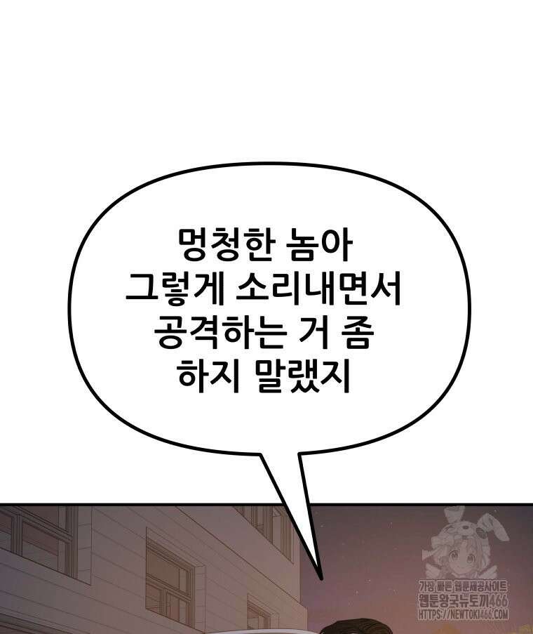 가드패스 166화 34