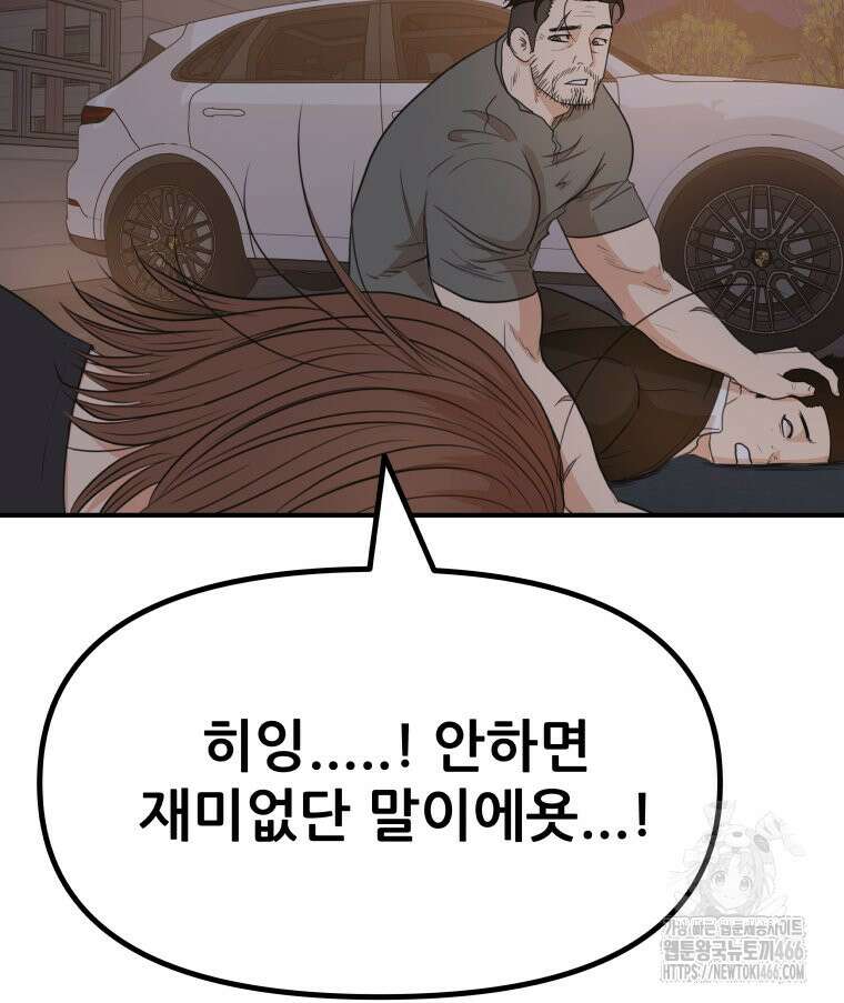 가드패스 166화 35