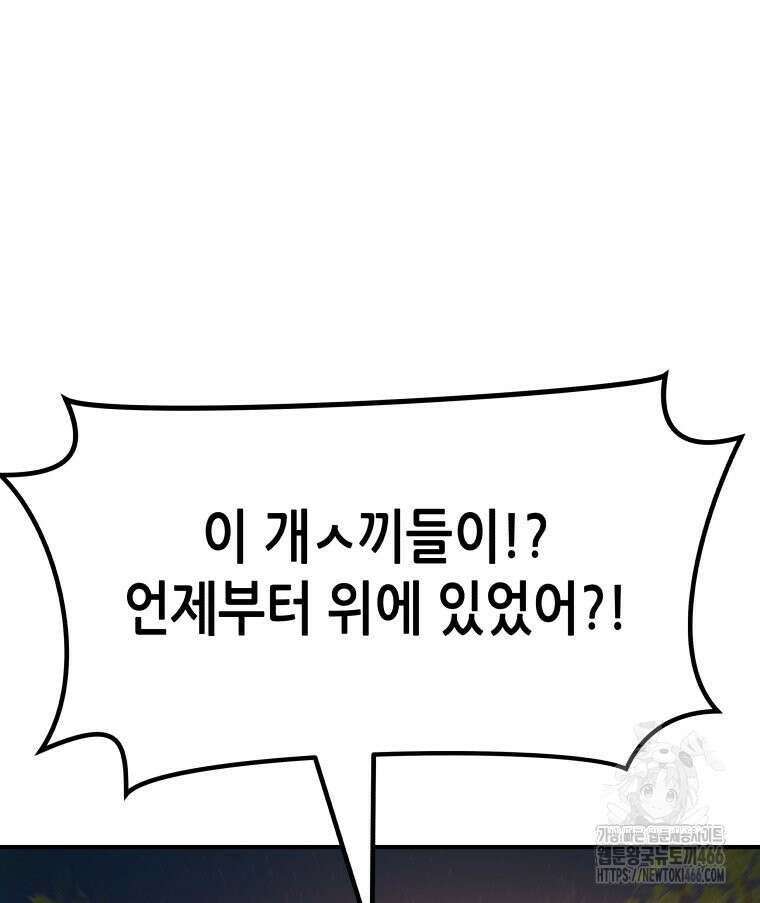 가드패스 166화 36