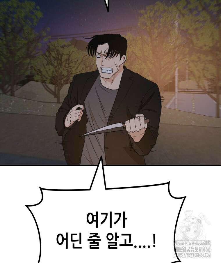가드패스 166화 37