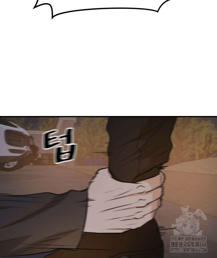 가드패스 166화 38