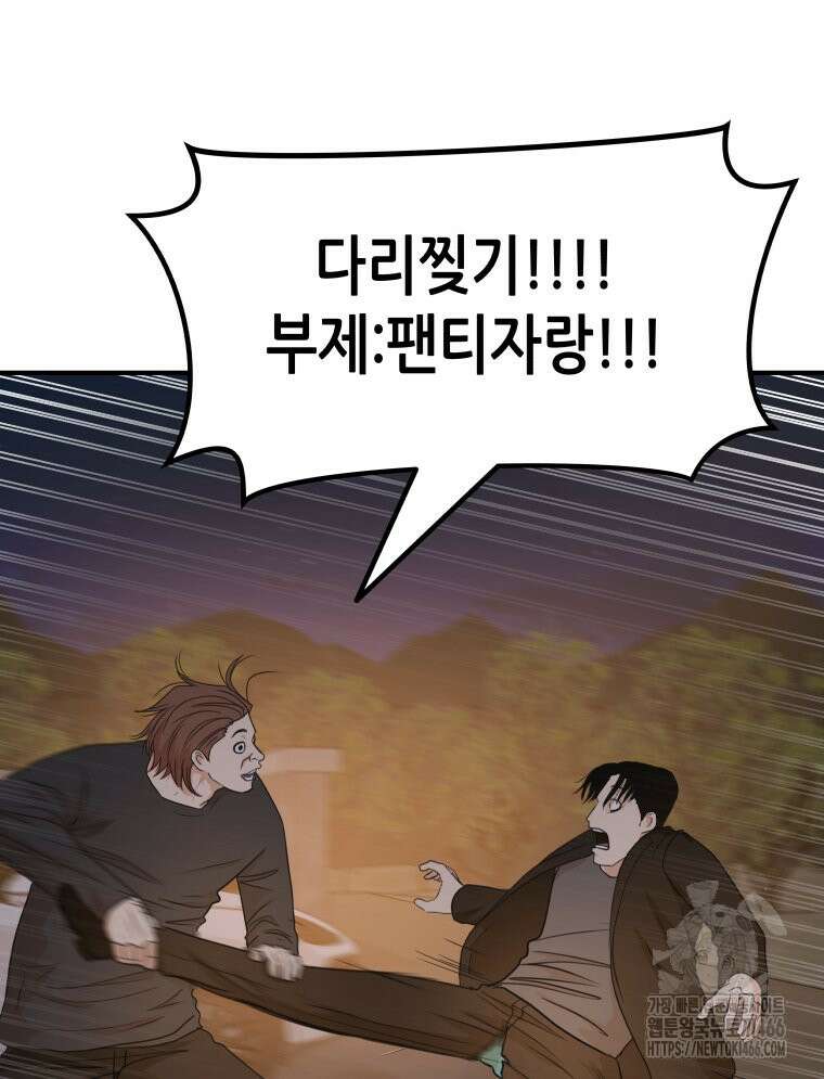 가드패스 166화 40