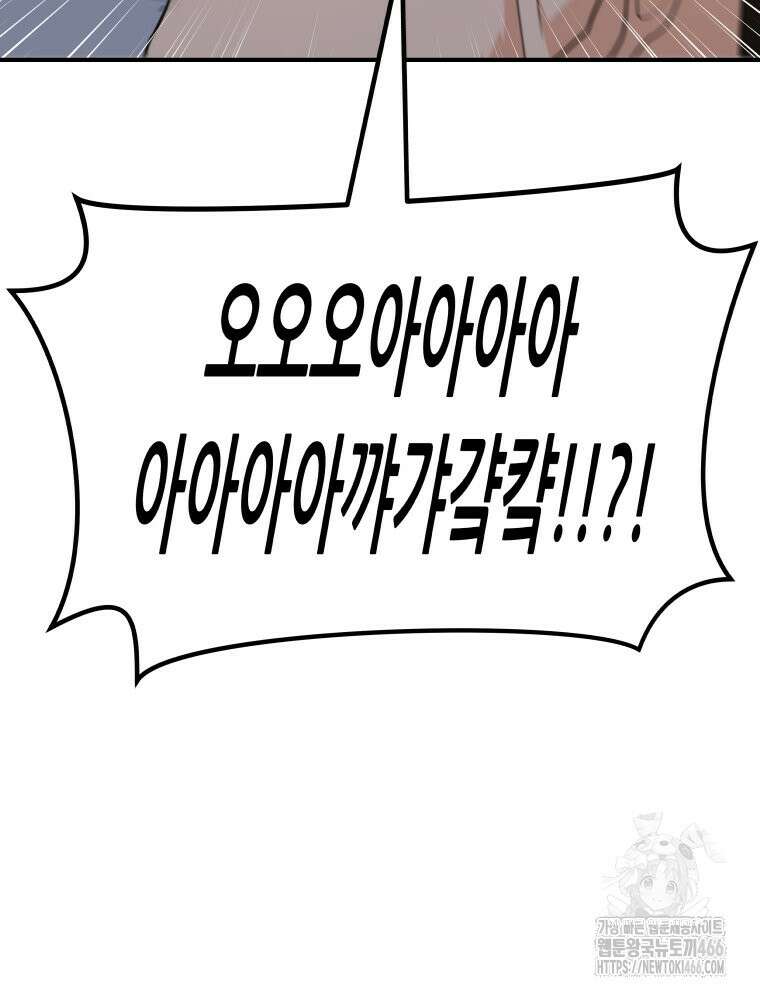 가드패스 166화 43