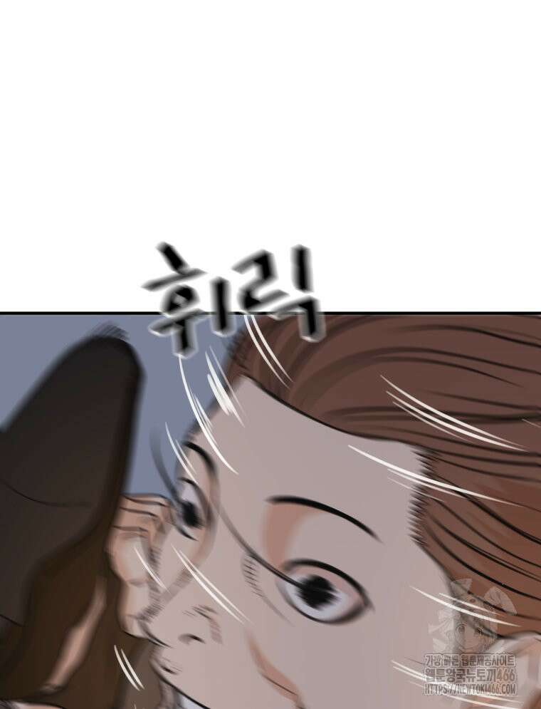 가드패스 166화 44