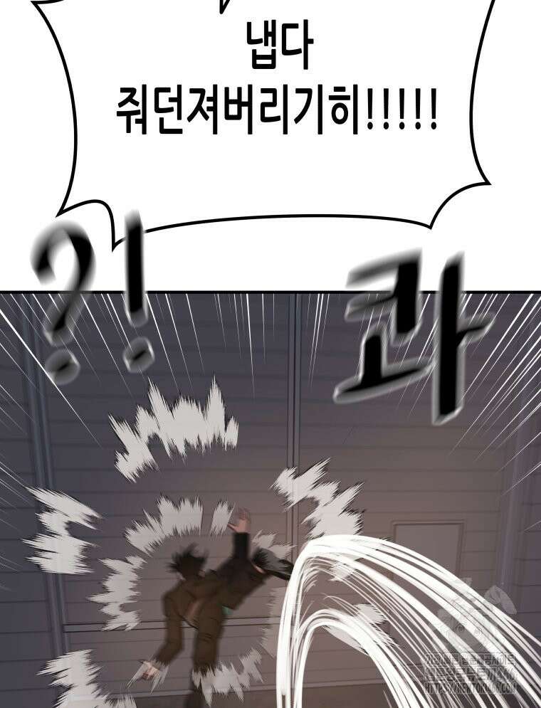 가드패스 166화 46