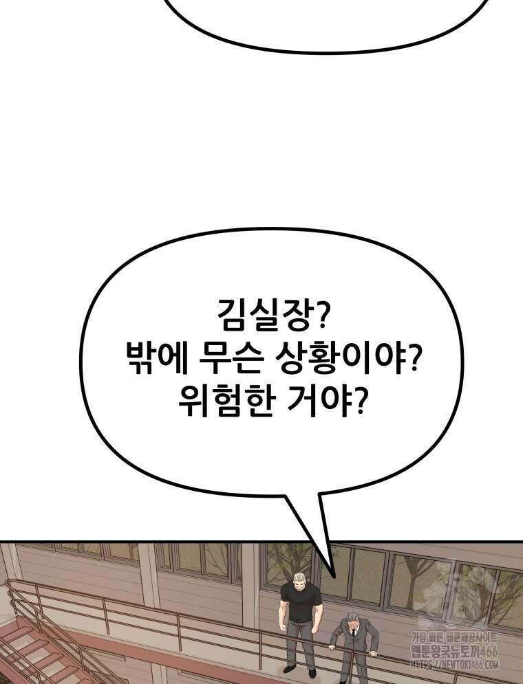 가드패스 166화 50