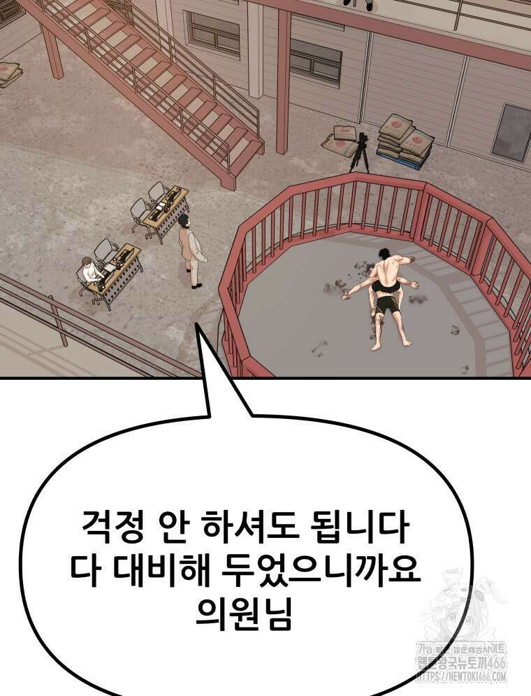 가드패스 166화 51