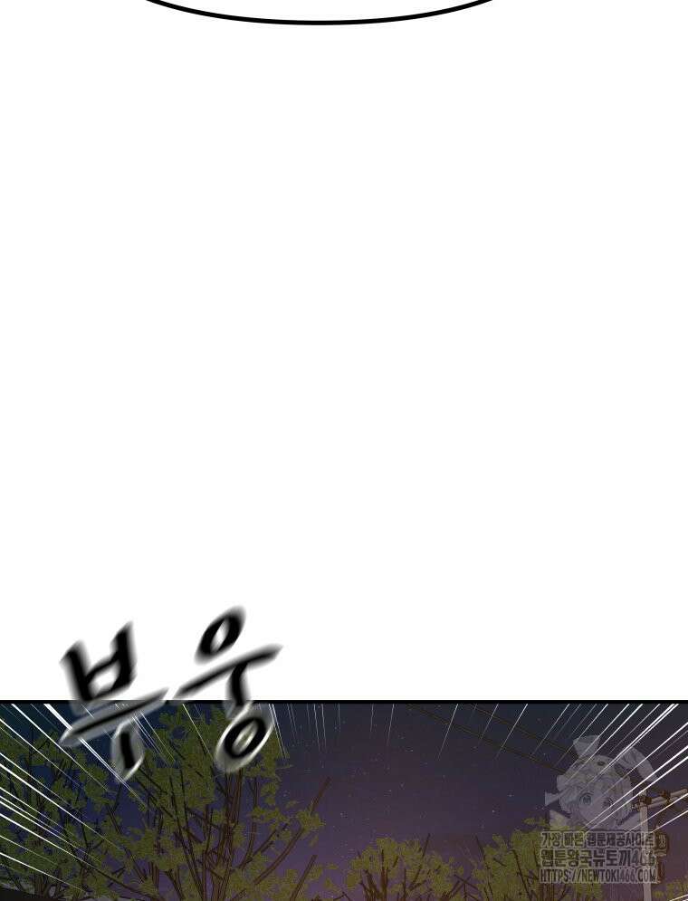 가드패스 166화 52