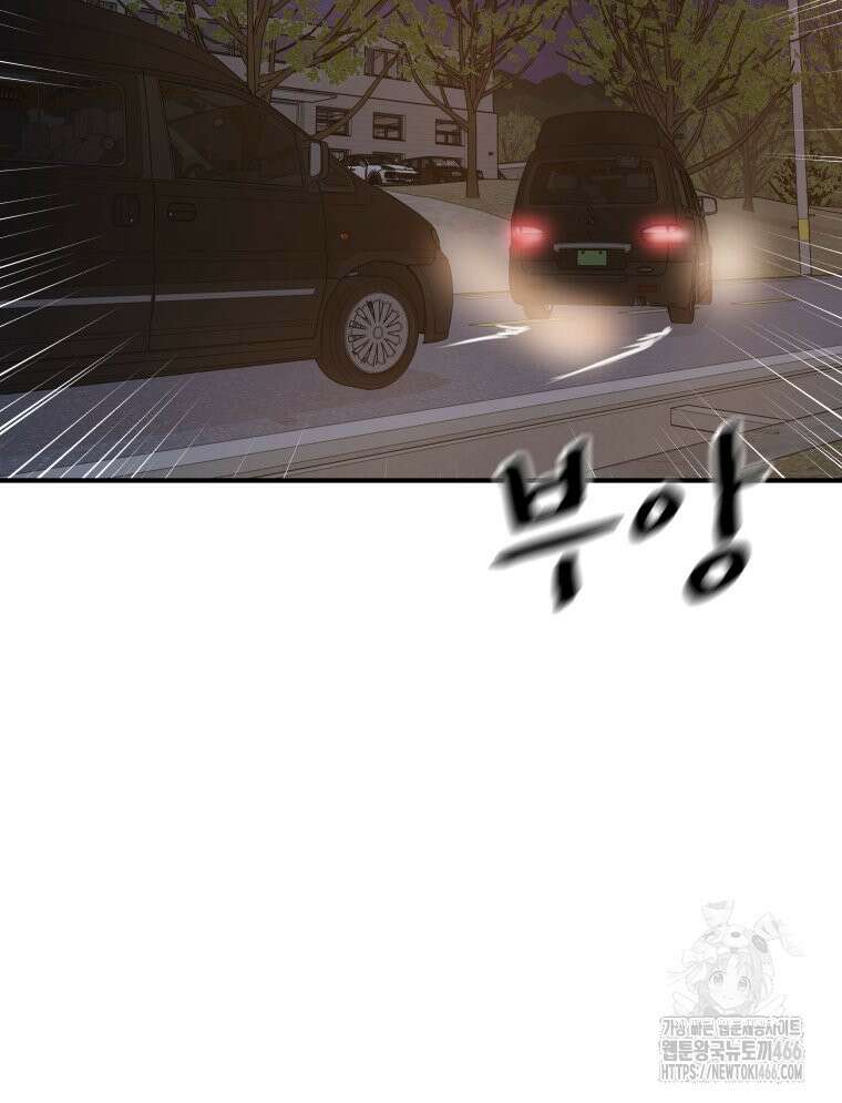 가드패스 166화 53