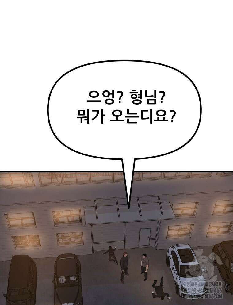 가드패스 166화 54