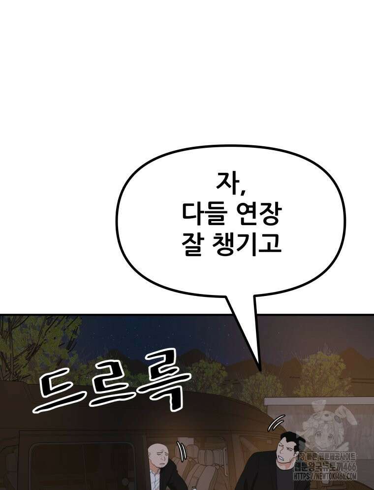 가드패스 166화 56