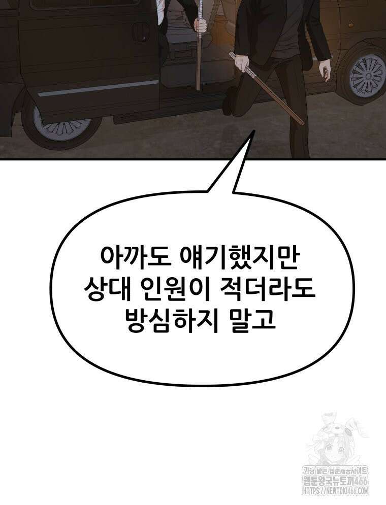 가드패스 166화 57