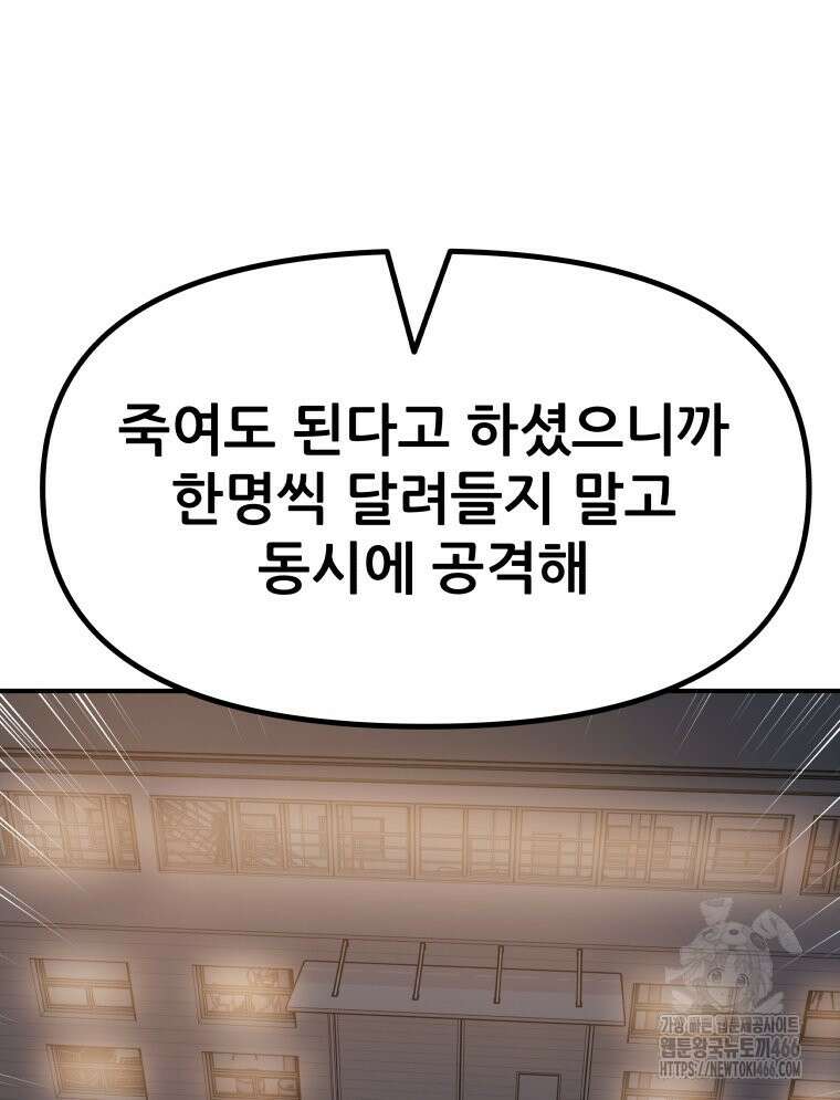 가드패스 166화 58