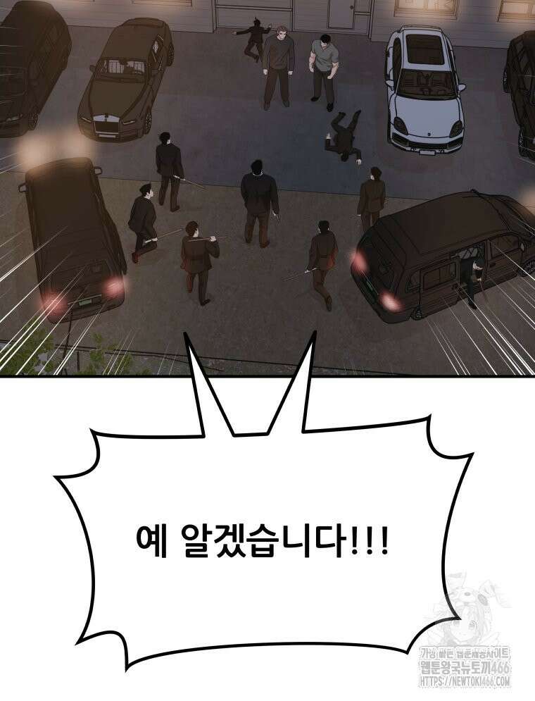 가드패스 166화 59