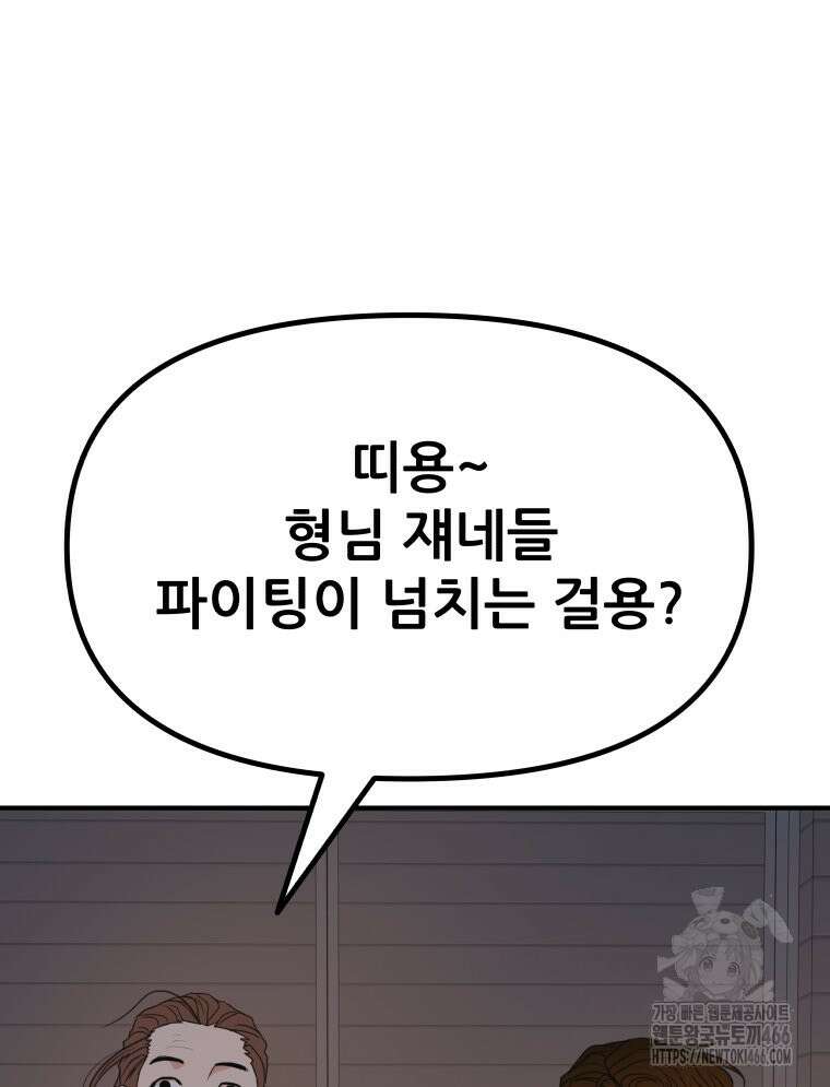 가드패스 166화 60