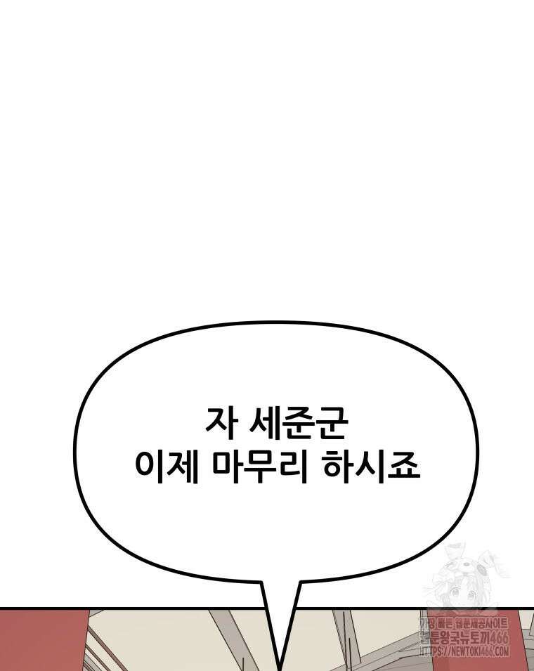 가드패스 166화 64