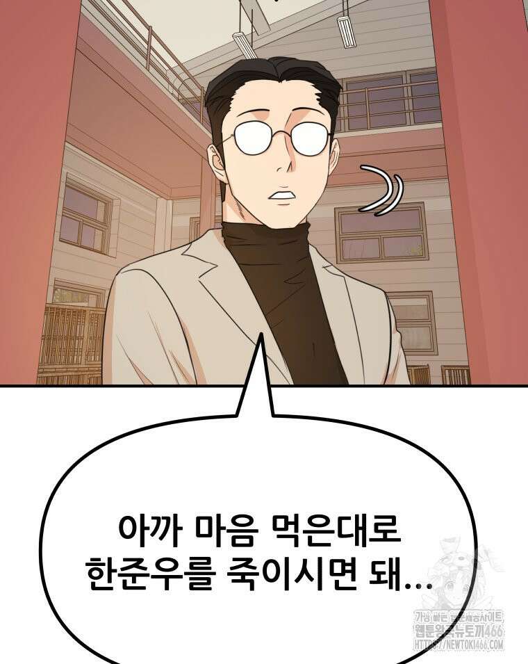 가드패스 166화 65