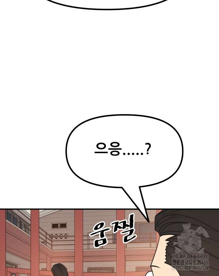 가드패스 166화 66