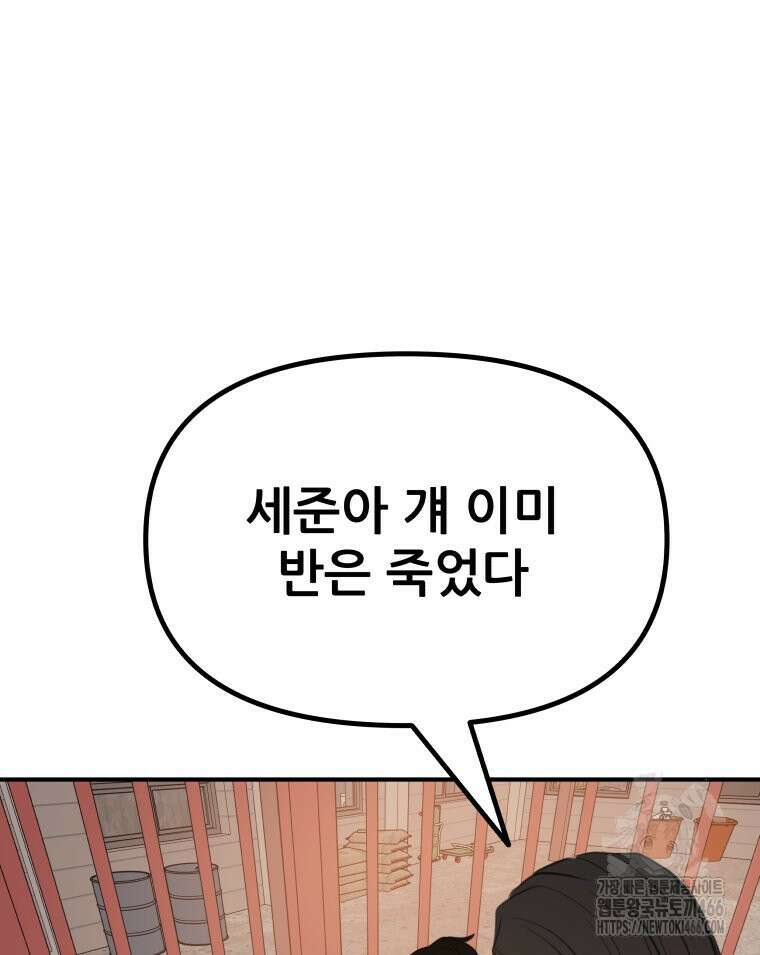 가드패스 166화 68