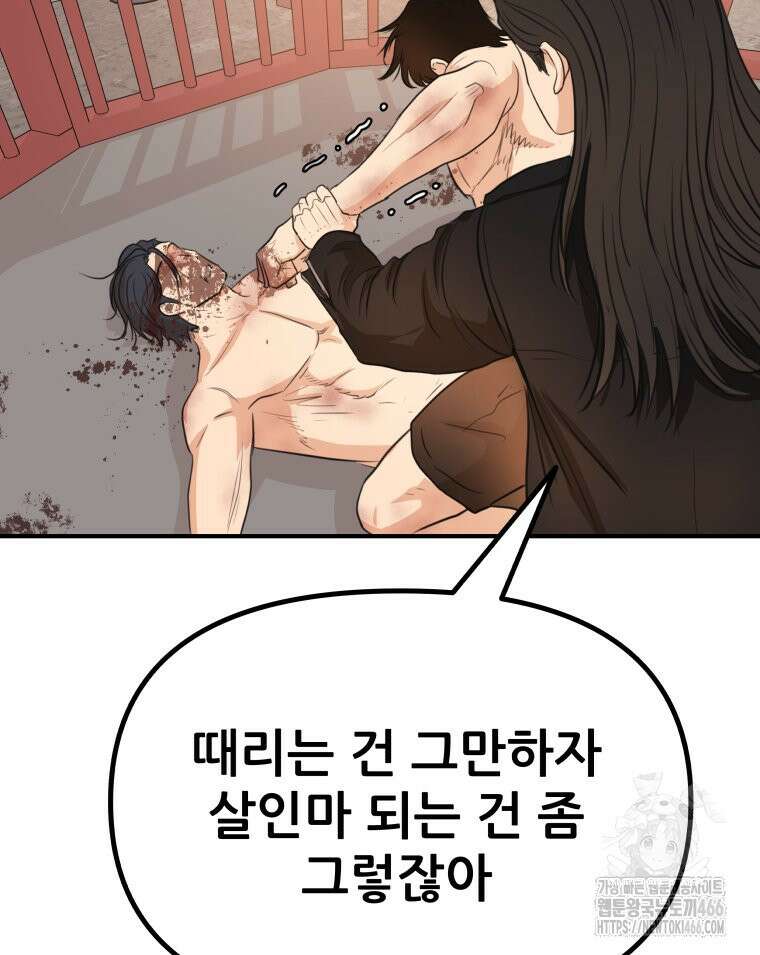 가드패스 166화 69