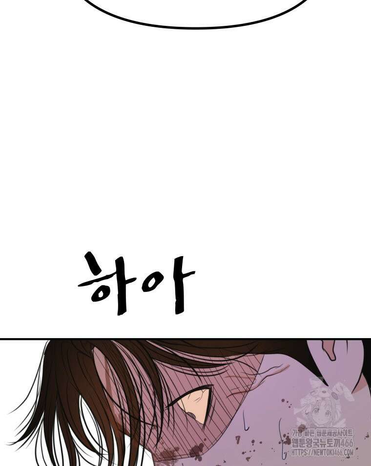 가드패스 166화 70