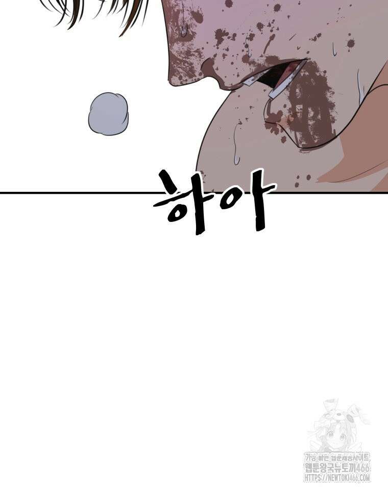 가드패스 166화 71