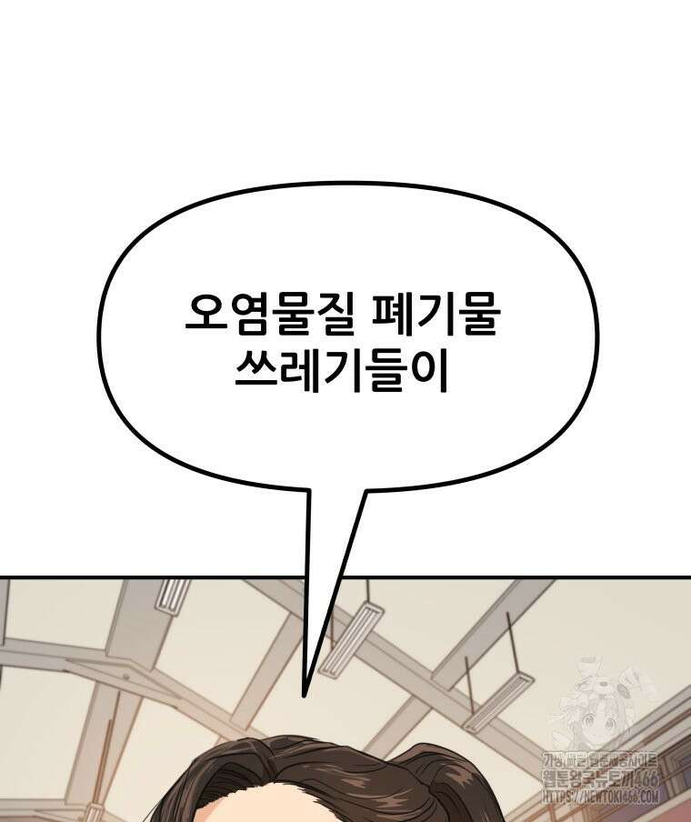 가드패스 166화 76