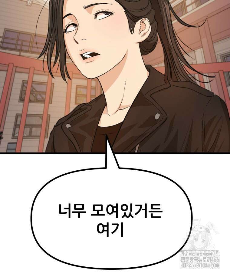 가드패스 166화 77