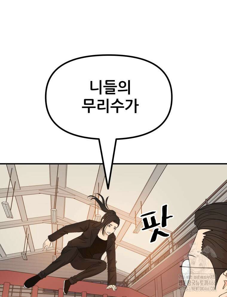 가드패스 166화 80