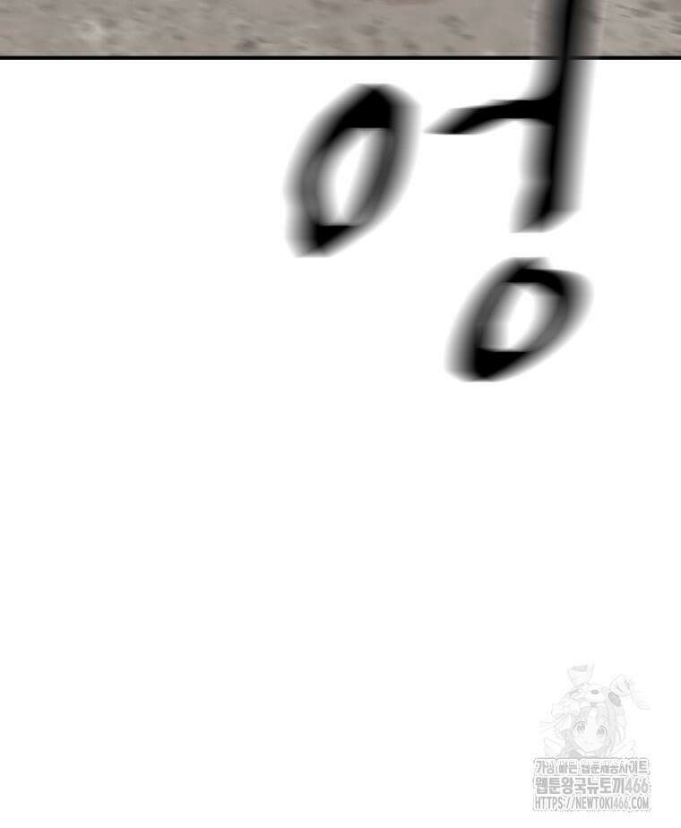 가드패스 166화 91