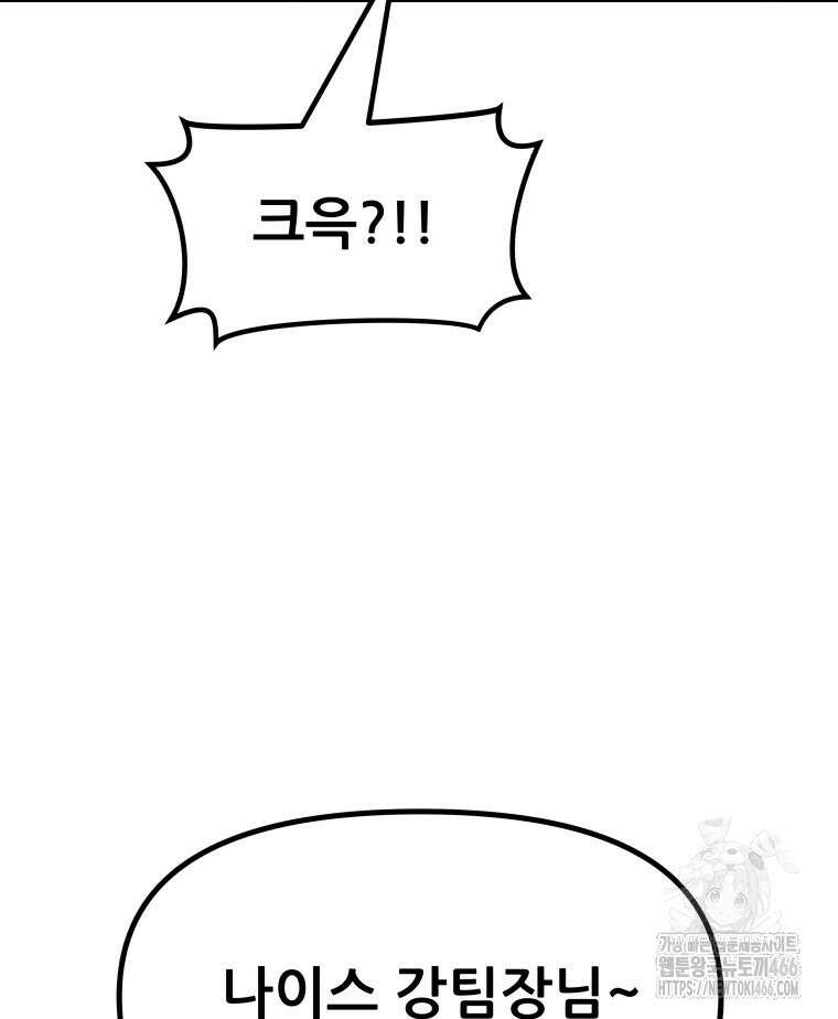 가드패스 166화 93