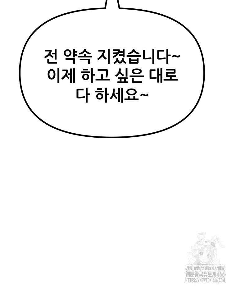 가드패스 166화 95