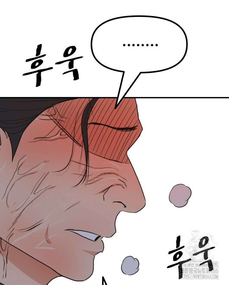 가드패스 166화 96