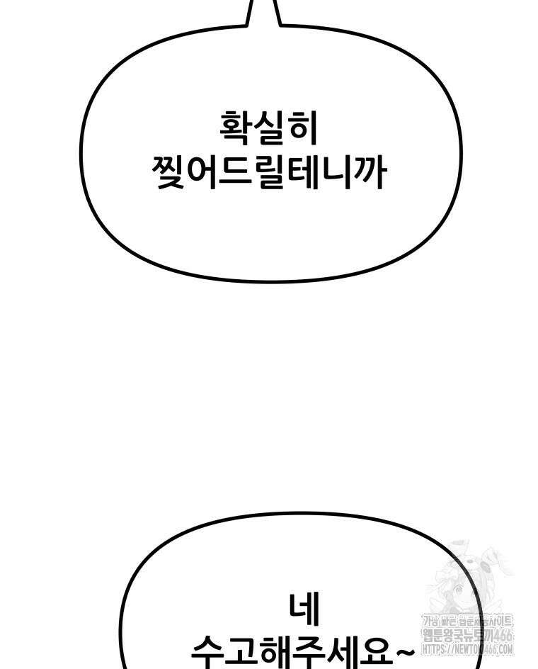 가드패스 166화 99