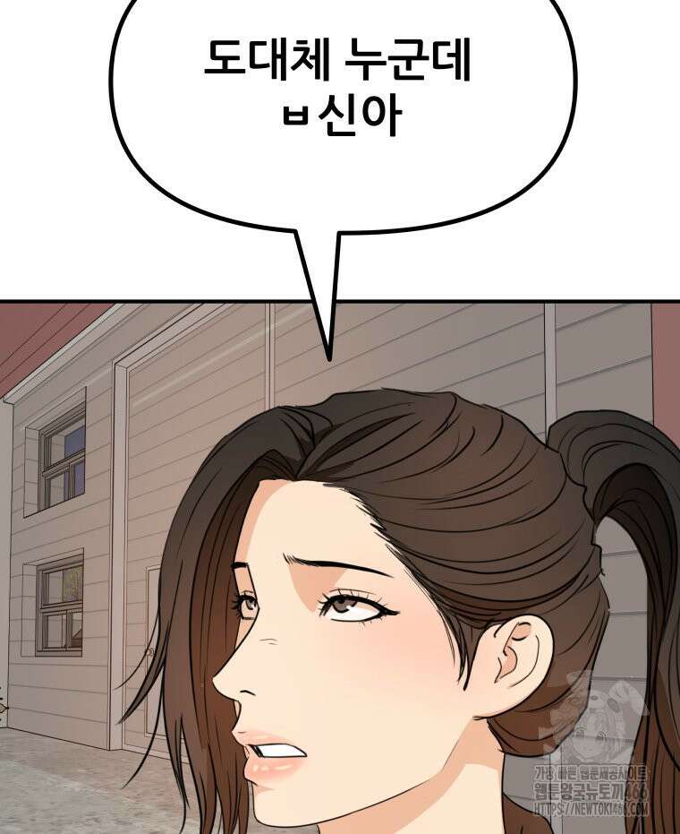 가드패스 166화 106