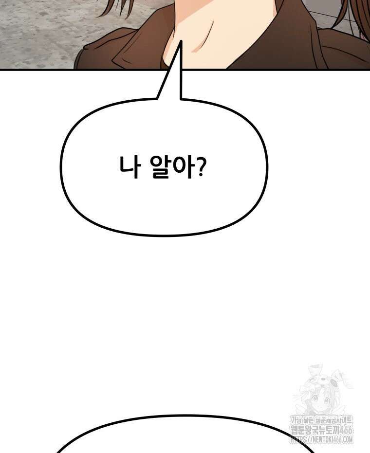 가드패스 166화 107