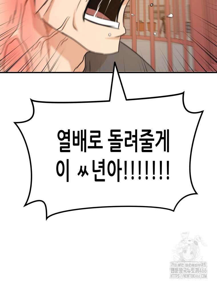 가드패스 166화 113
