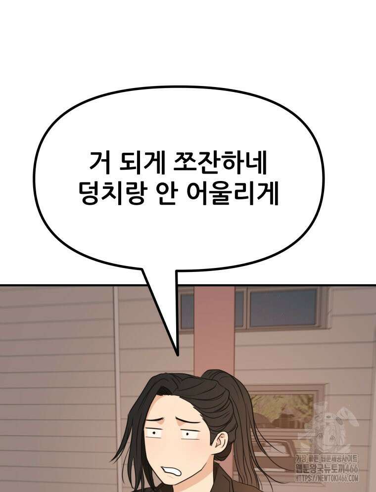 가드패스 166화 114