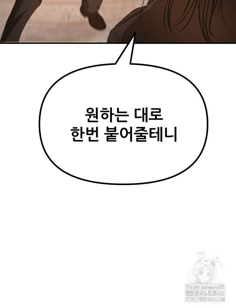 가드패스 166화 117