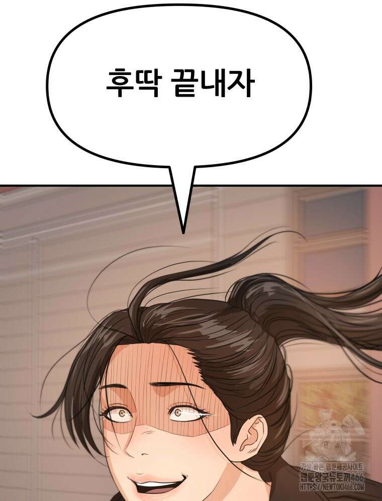 가드패스 166화 118