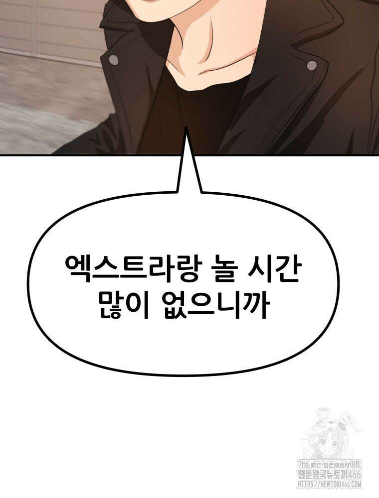 가드패스 166화 119