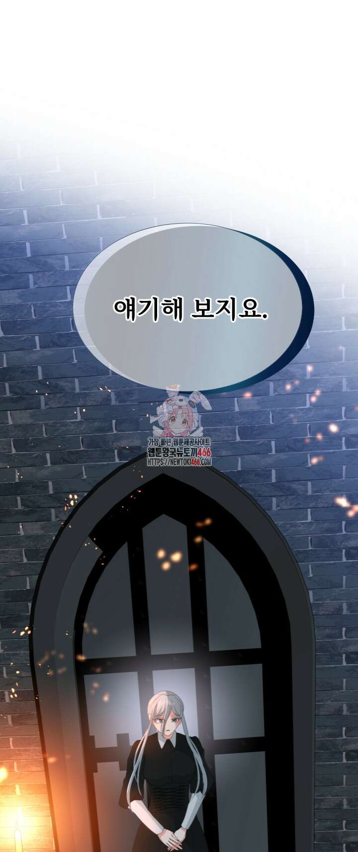 칠흑의 거버니스 149화 1