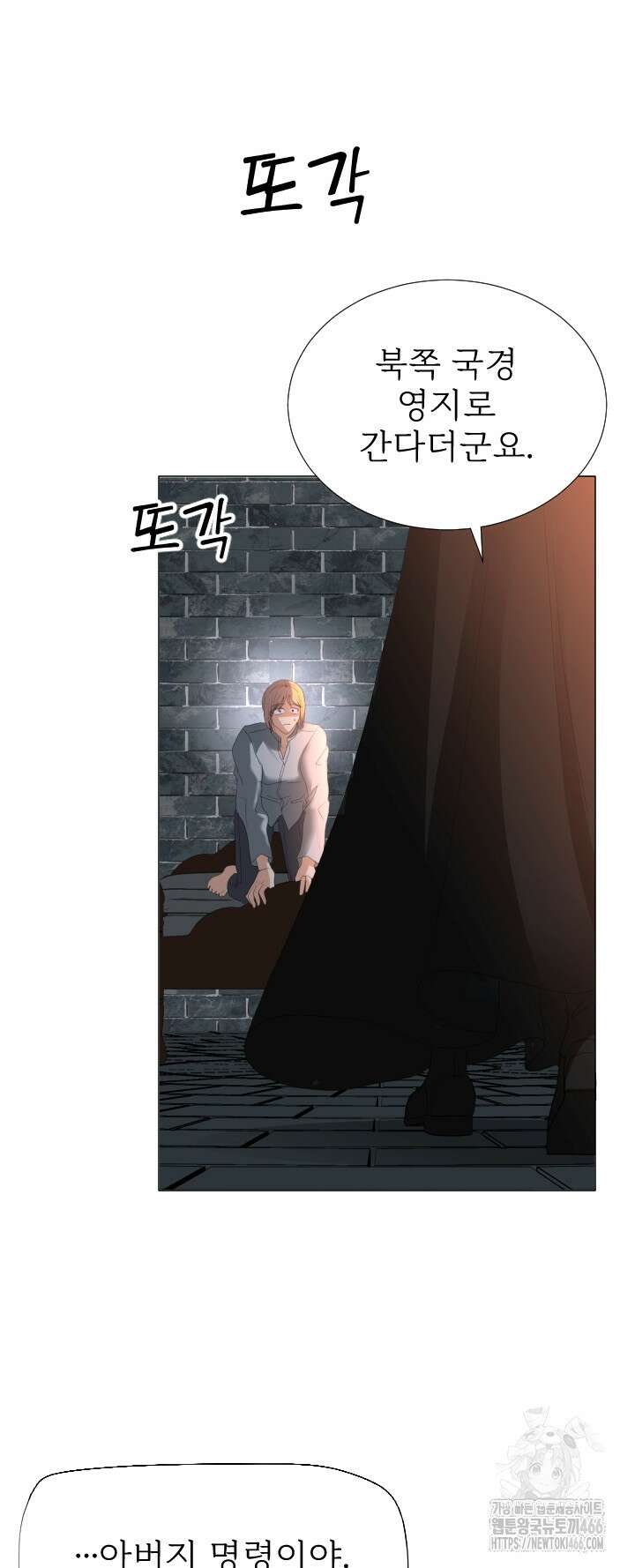 칠흑의 거버니스 149화 6