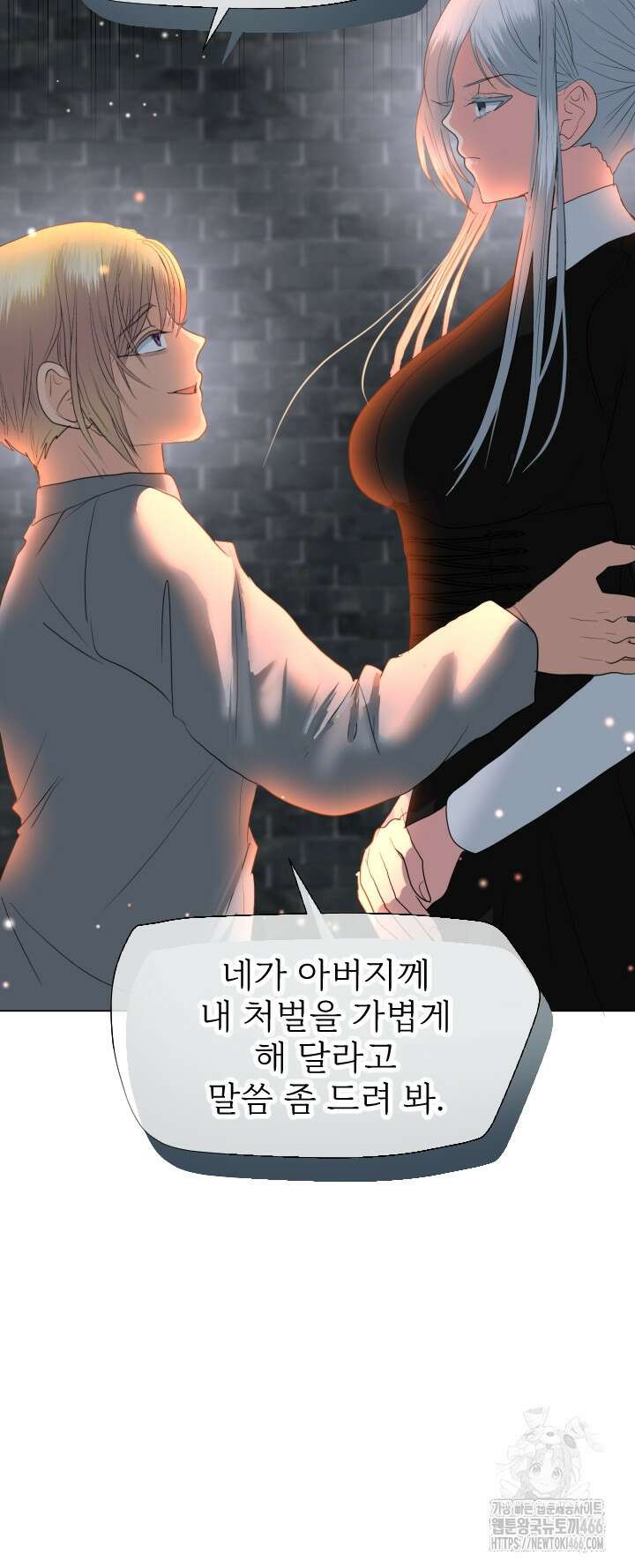 칠흑의 거버니스 149화 9