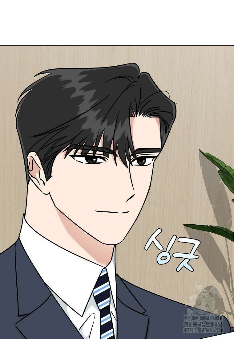 어려운 상사 42화 5
