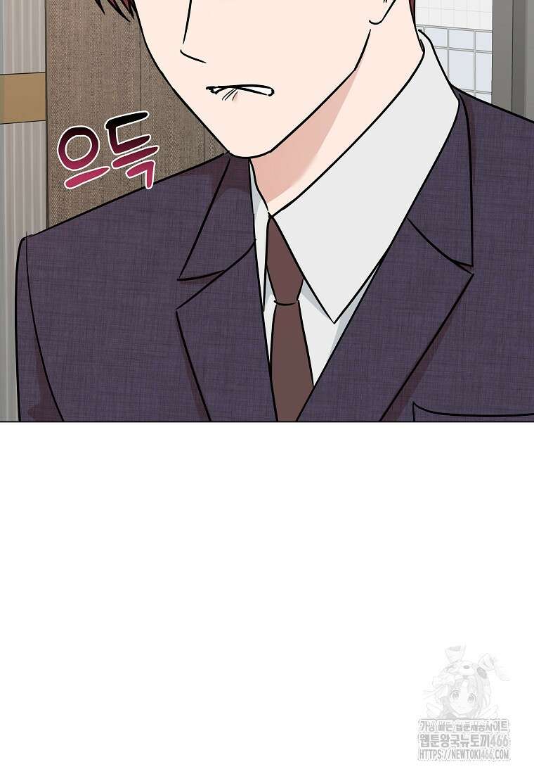 어려운 상사 42화 7