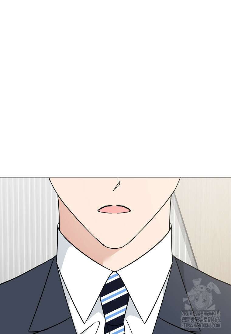 어려운 상사 42화 23