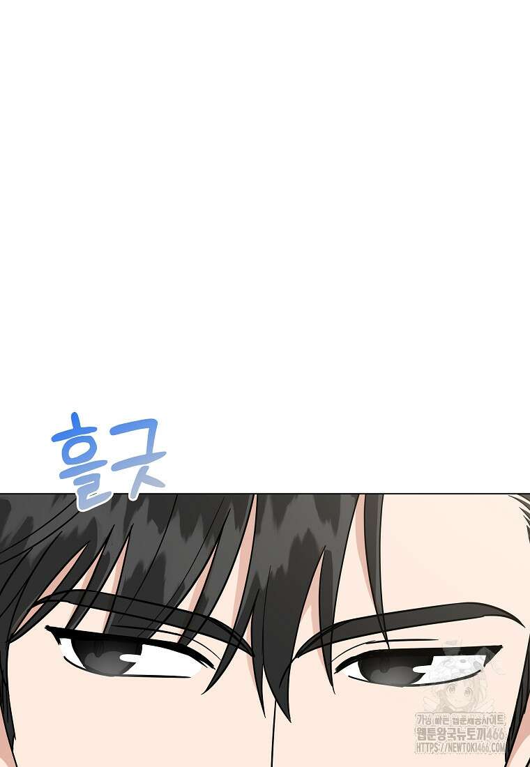 어려운 상사 42화 27
