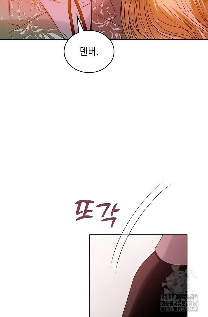 엔딩 후 악역을 돈으로 구원했습니다 22화 5