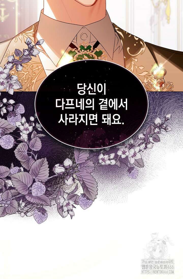 엔딩 후 악역을 돈으로 구원했습니다 22화 9